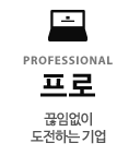 프로